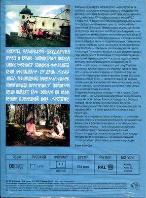 Борис Гребенщиков / 40:0 В Пользу БГ (DVD)