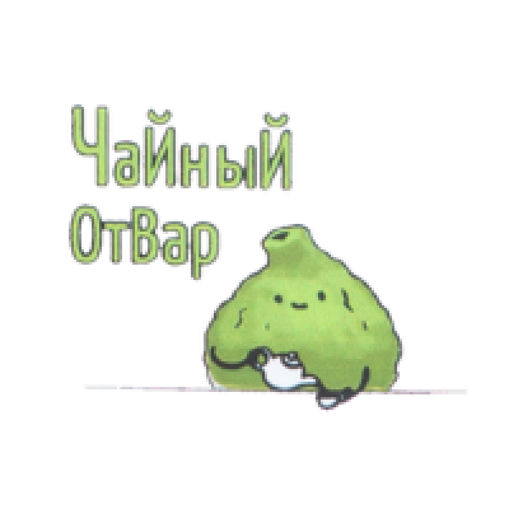 X - Чайный Отвар (50г)