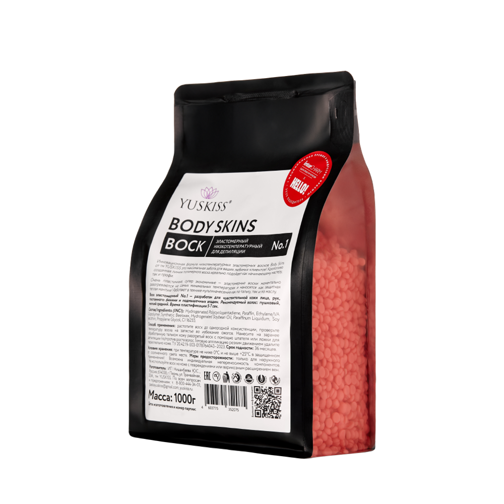 Воск эластомерный низкотемпературный Body Skins № 1 розовый 1 kg