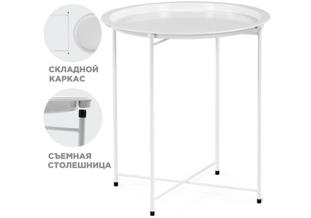 Журнальный столик-поднос Tray 47х51 white