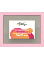 Рамка 15x25 для постера и фотографий