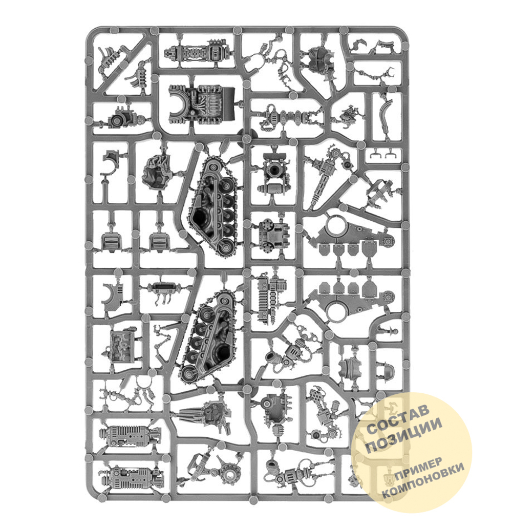 (2 in 1) Kataphron Destroyers / Breachers