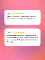 Первые эмоции. Побеждаю страхи