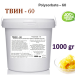 ТВИН-60, полисорбат, эмульгатор / Polysorbate – 60