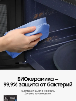 Отдельностоящая микроволновая печь Samsung MG23K3515AW/BW