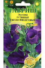 Эустома Твинки светло фиолетовый 4 шт СМЦ-344