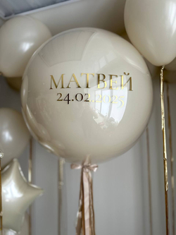 Кремовые воздушные шары на выписку №2879