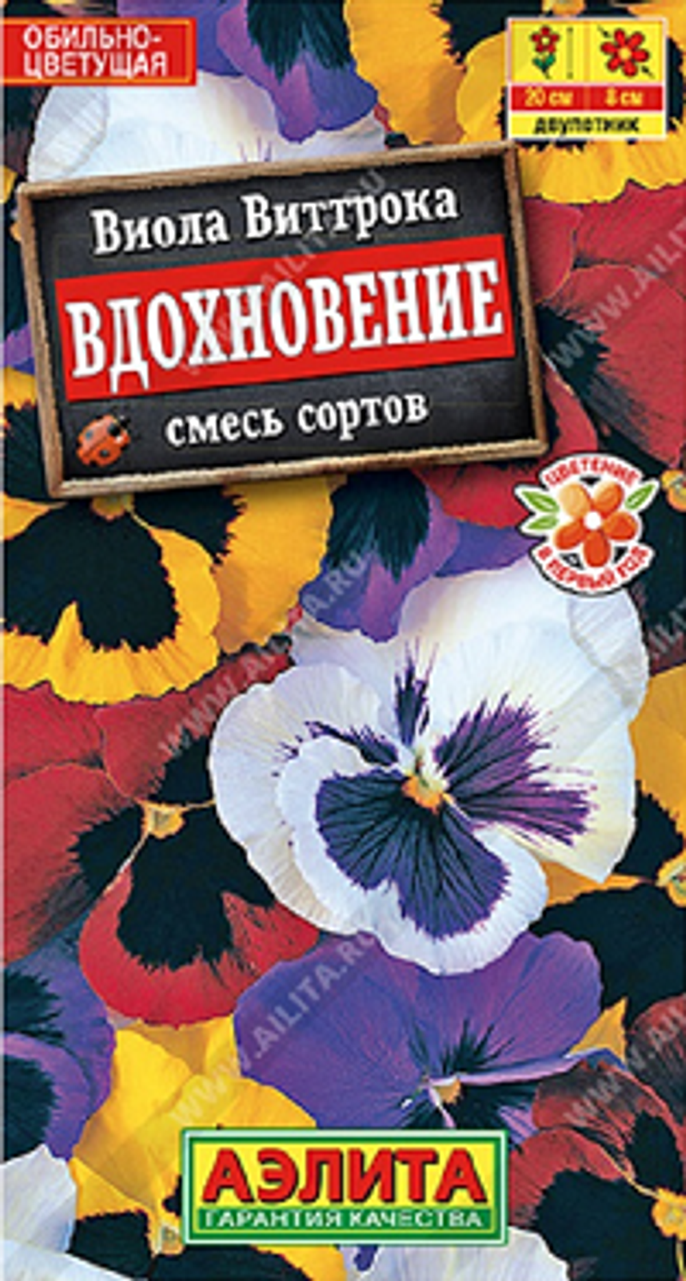 Виола Вдохновение, смесь сортов