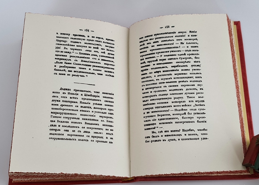 "Анекдоты князя Италийского, графа Суворова-Рымникского"