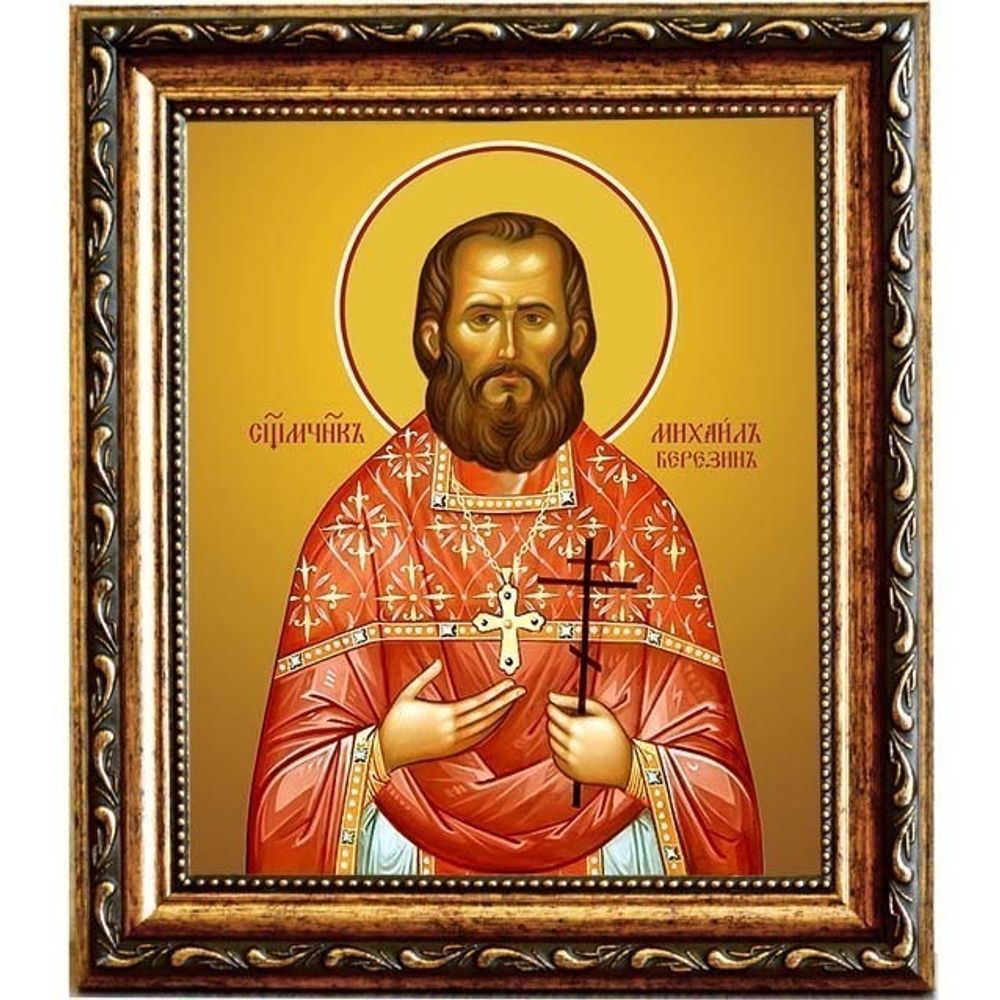 Михаил Березин священномученик пресвитер. Икона на холсте.