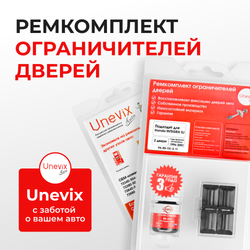 Ремкомплект ограничителей дверей Honda INTEGRA SJ EK3 (2 двери, тип 31) 1996-2001