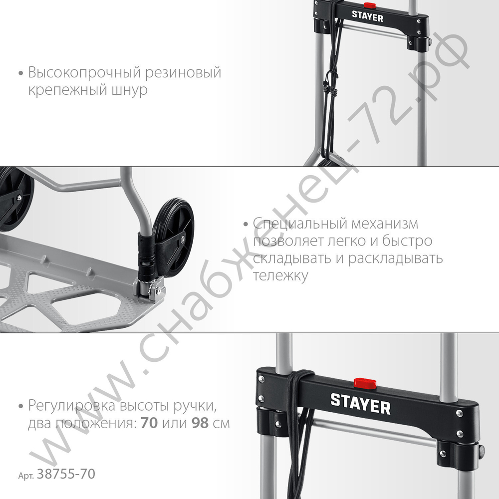 STAYER PROTruck до 70кг, каркас и платформа из алюминия, платформа 39х28см, колёса d13см, вес 3,0кг, складная хозяйственная тележка (38755-70)