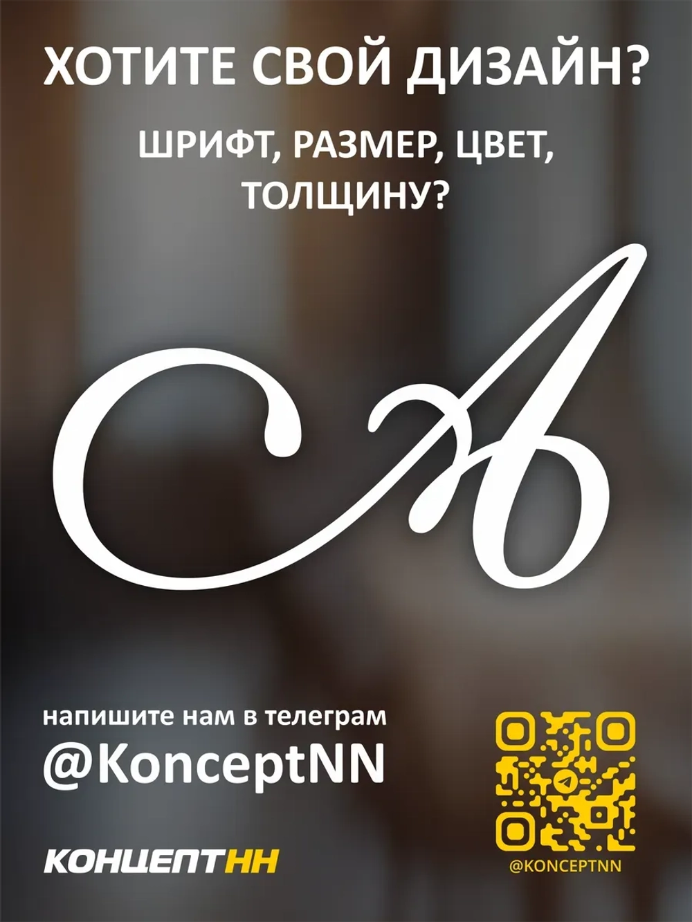 Цифра из пластика на стену