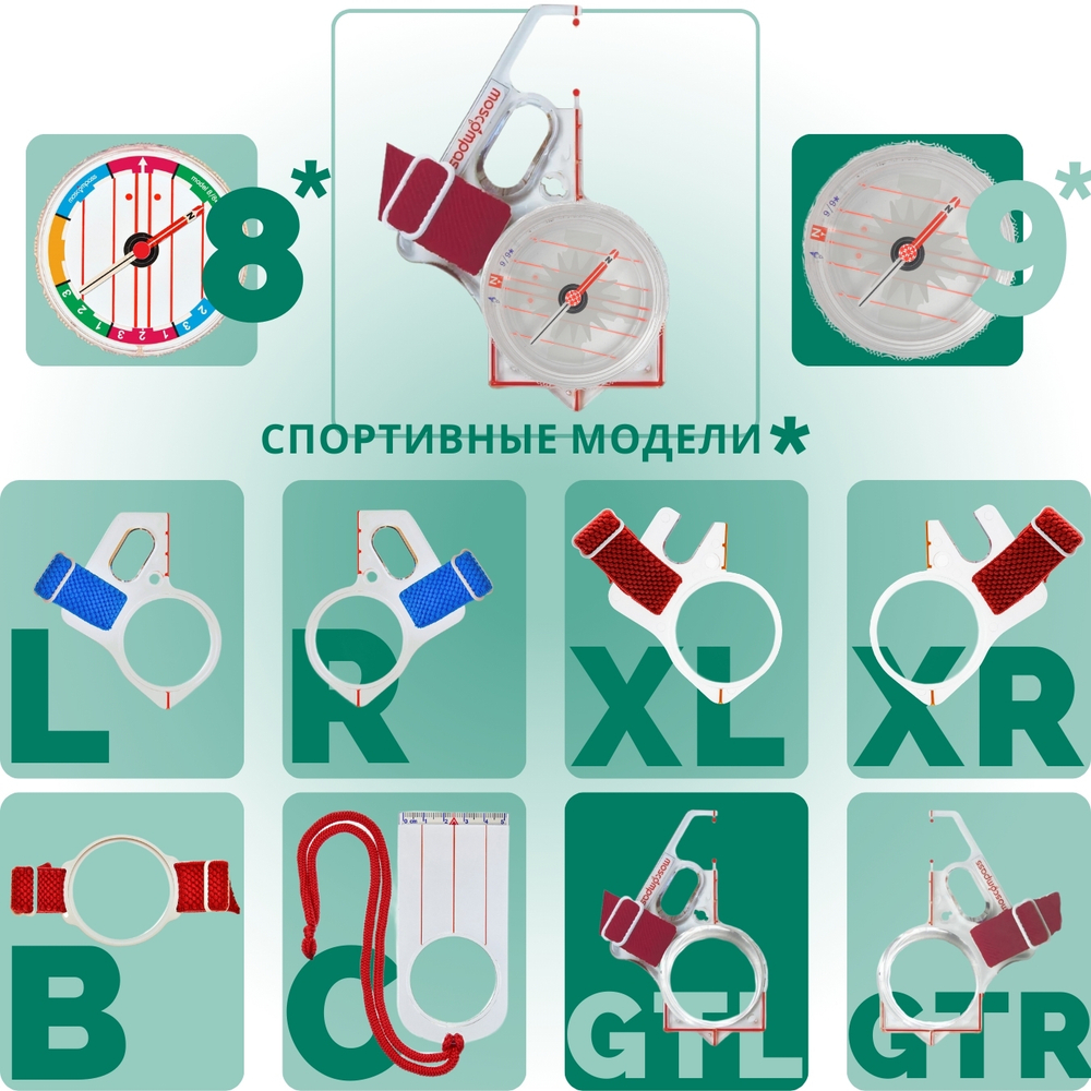 Компас звездочка, Москомпас Модель 9GTL