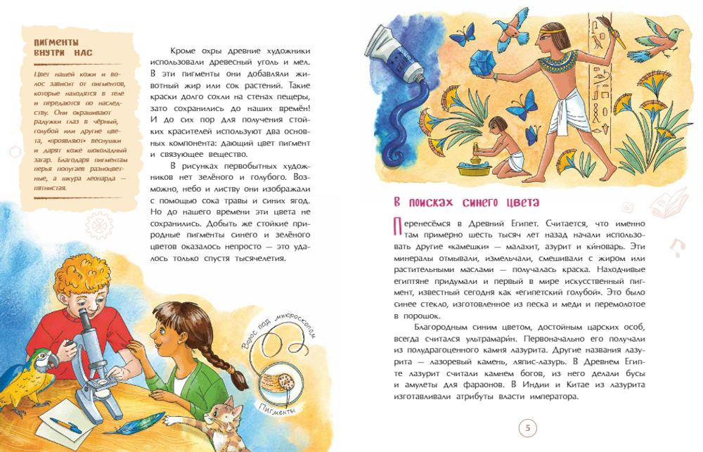 Все краски мира