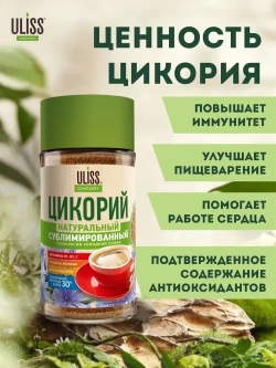 Цикорий ULISS натуральный, 85 г