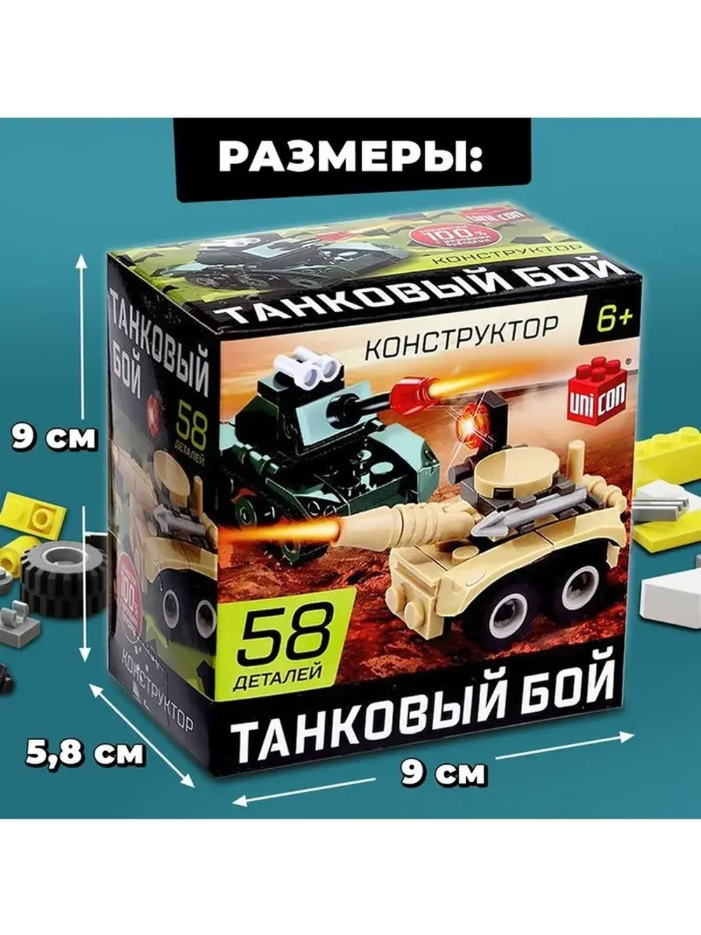 Конструктор Армия «Танковый бой», 58 деталей