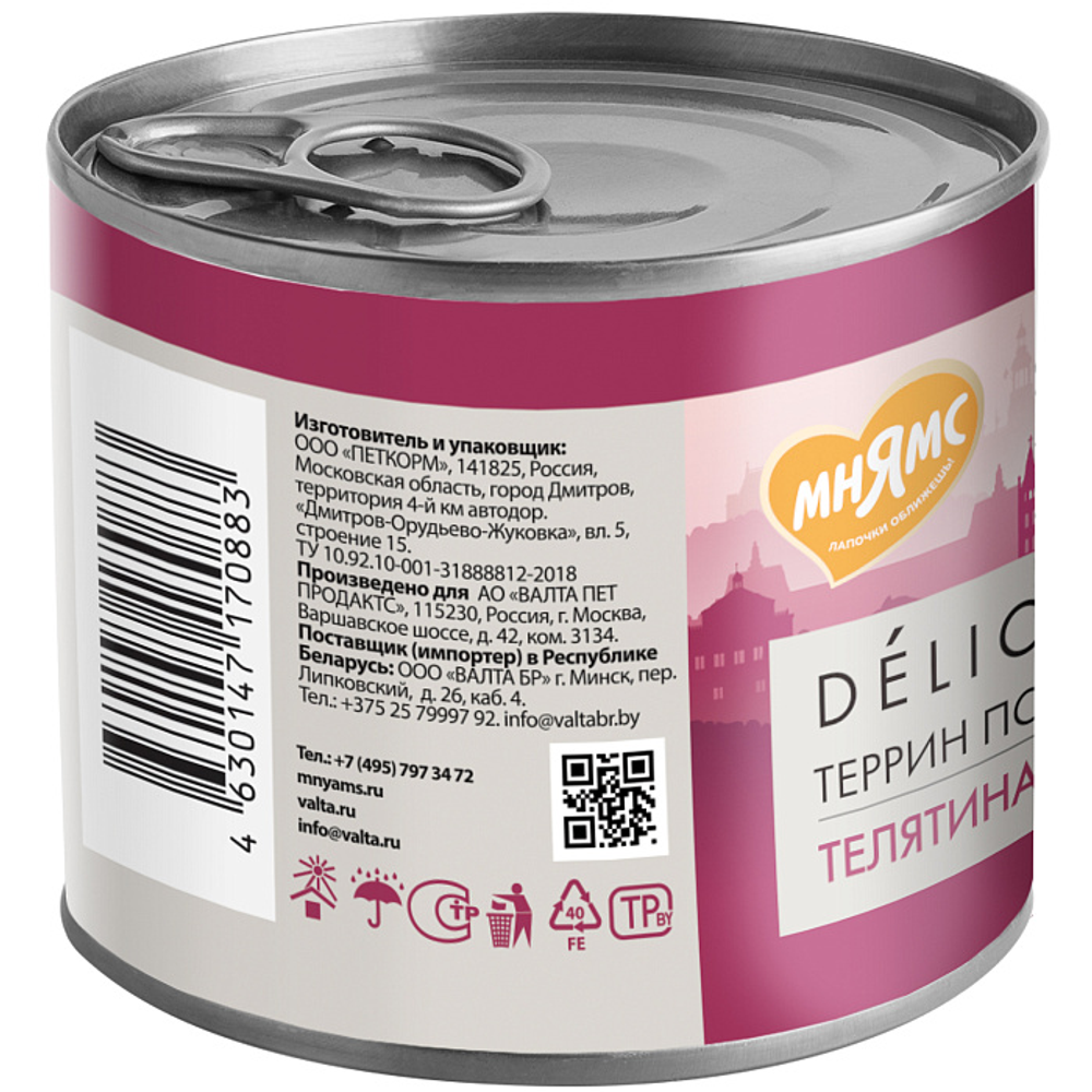 Влажный корм Мнямс Деликатес Паштет из телятины с ветчиной для собак всех пород "Террин по-версальски" 200 г