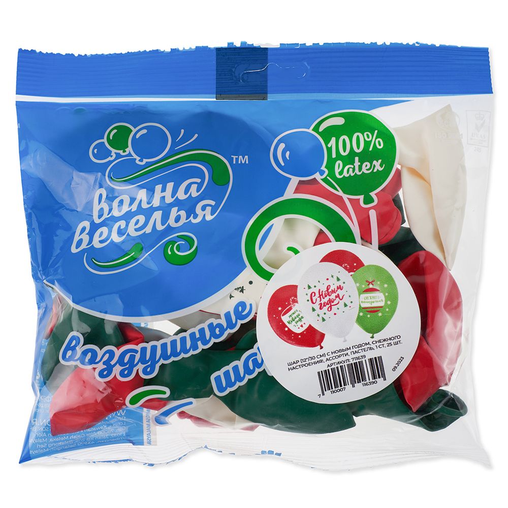 Шар (12''/30 см) С Новым Годом, Снежного настроения!, Ассорти, пастель, 1 ст, 25 шт.