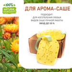 Бессмертник, отдушка для свечей и мыла