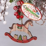 Украшение новогоднее подвесное «Весёлая лошадка» 10,5*10 см