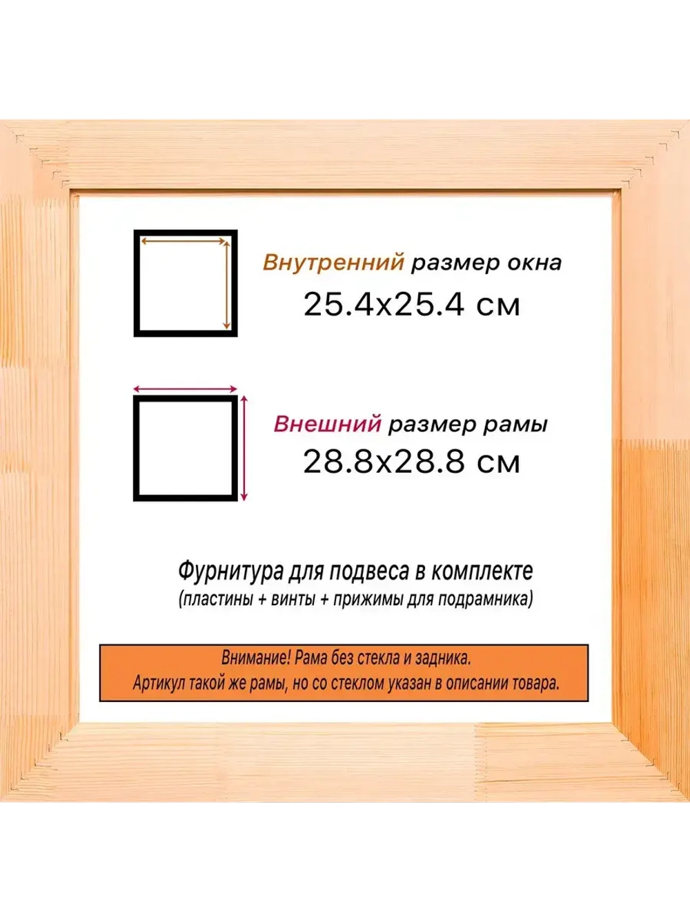 Рама для картин и фотографий 25x25