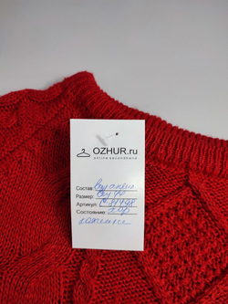 Джемпер яркий вязаный 44 размер
