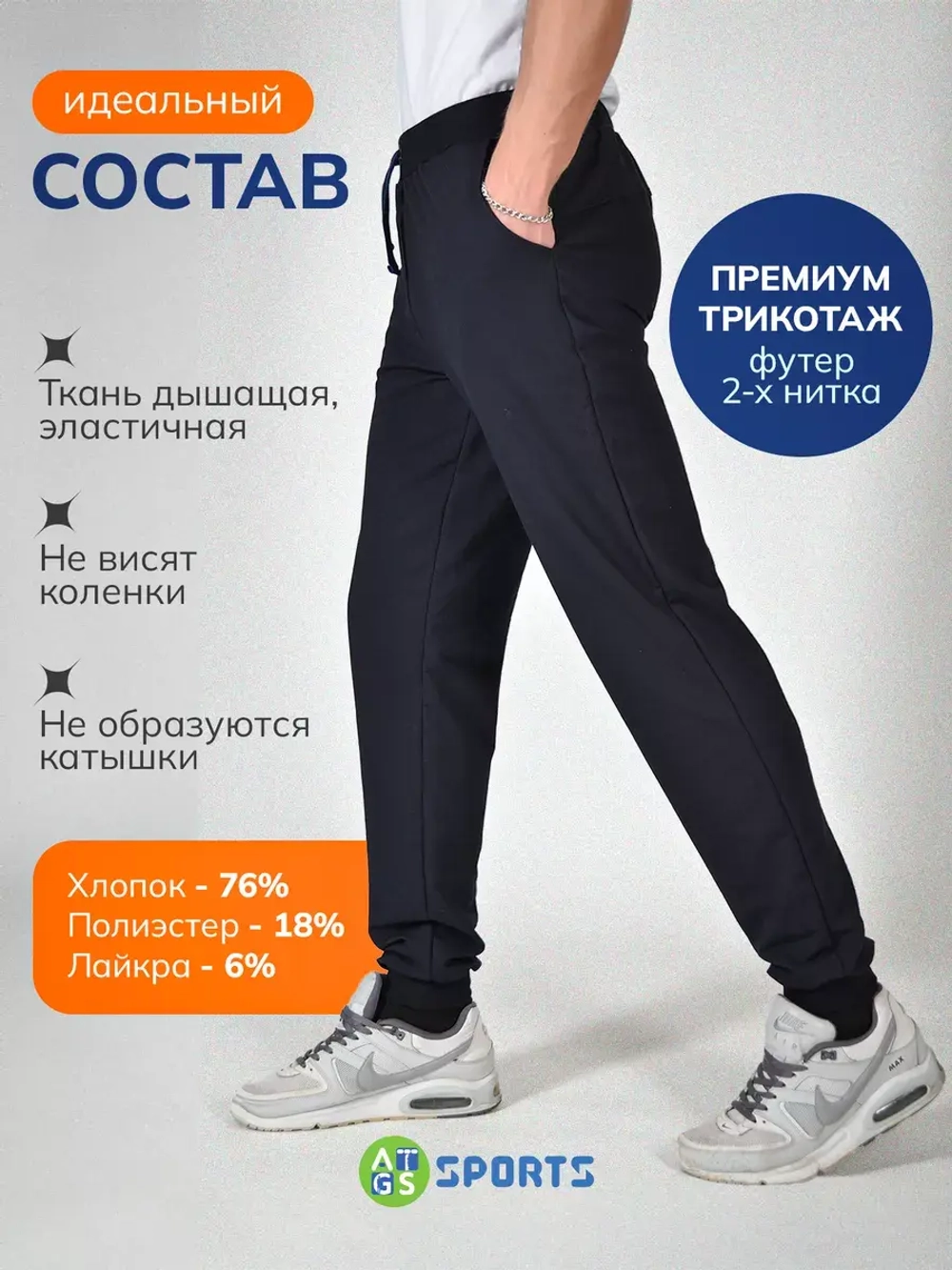 Брюки спортивные штаны летние