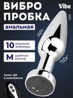 Вибрирующая стальная анальная пробка с пультом, серебристая, версия 2
