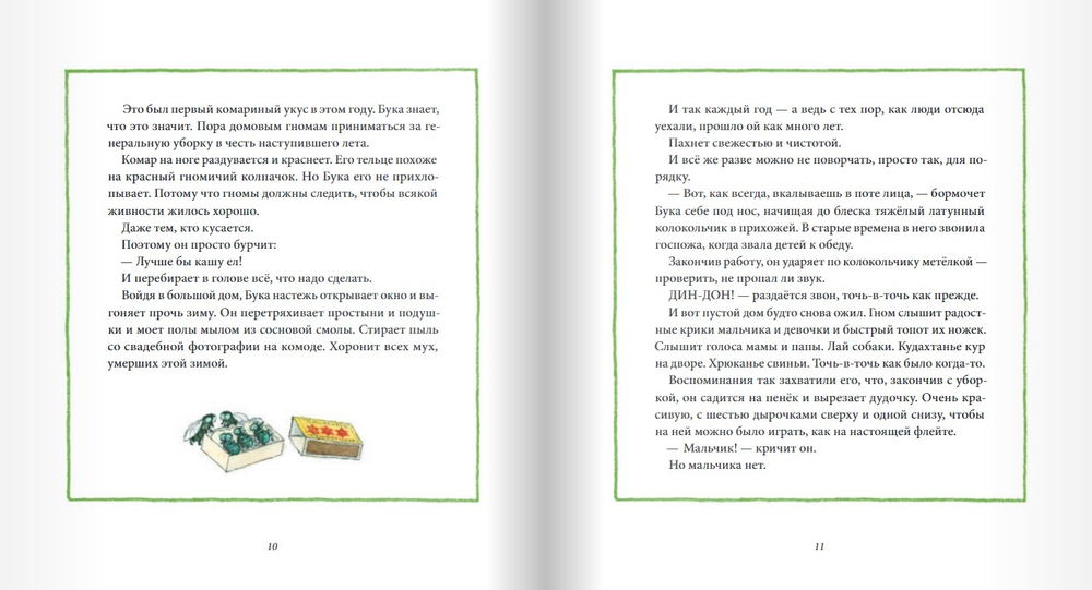 Лето в лесу