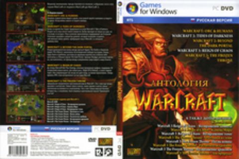 Антология Warcraft