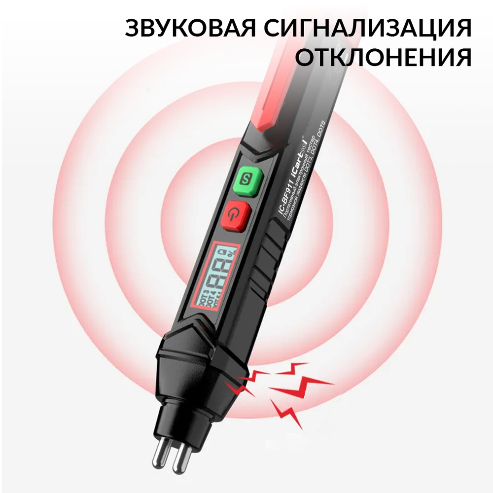 Портативный электронный тестер тормозной жидкости DOT3, DOT4, DOT5.1 iCartool IC-BF911