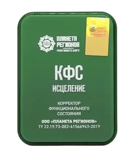 КФС "ИСЦЕЛЕНИЕ" КФС Кольцова 5 элементов