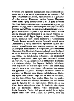 Летопись по Лаврентьевскому списку | Нет автора