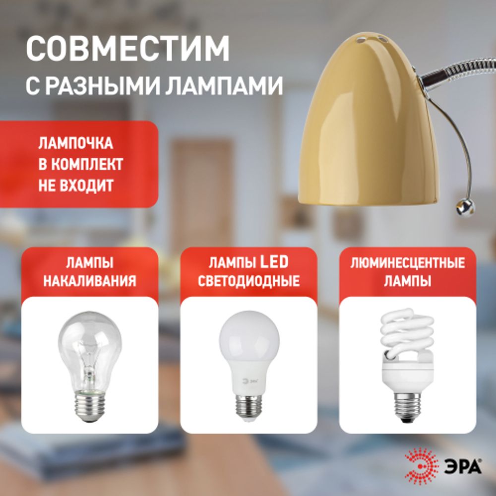 Настольный светильник ЭРА N-116-Е27-40W-BK черный