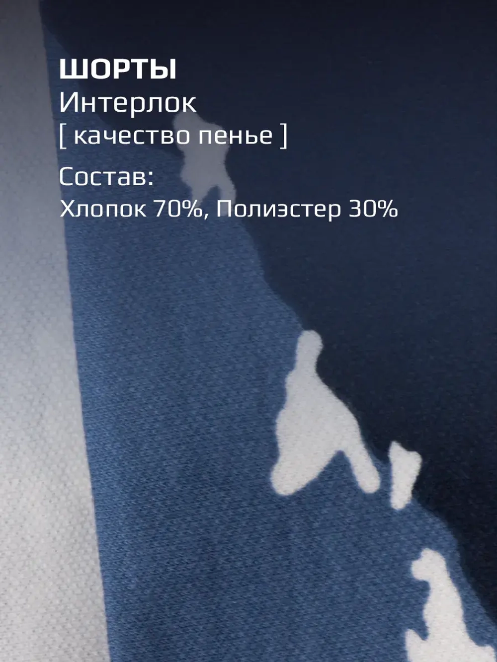 Костюм для мальчика, футболка и шорты