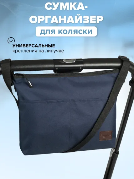 Сумка Buggykids