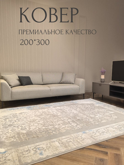 Ковер Tamerlan премиум, 200х300 геометрия ,бежевый ковер в комнату, спальню, гостиную, прихожую.