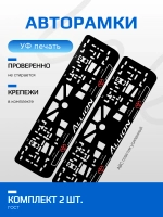 АВТО рамка. TOYOTA Allion RED NL.