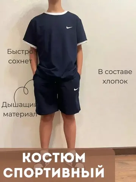 Костюм шорты с футболкой летний