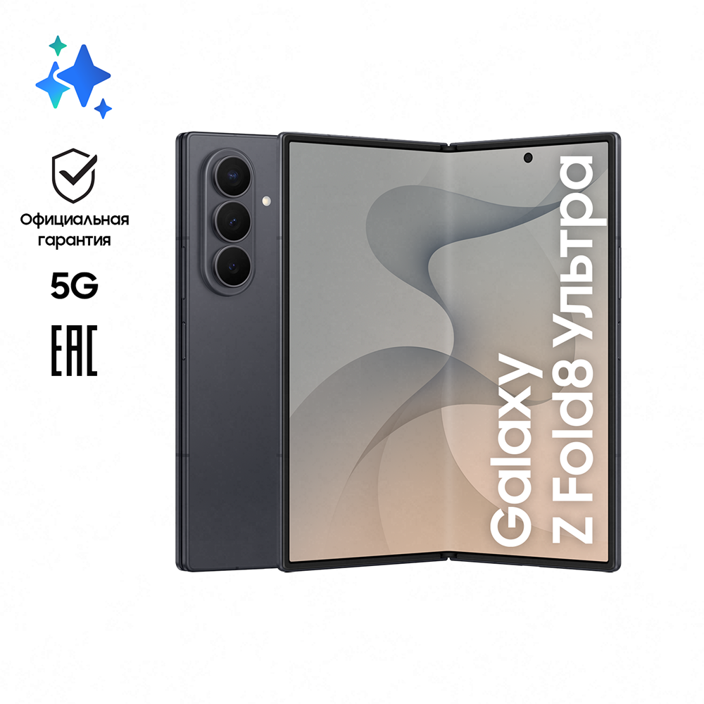 Смартфон Samsung Galaxy Z Fold8 Ultra