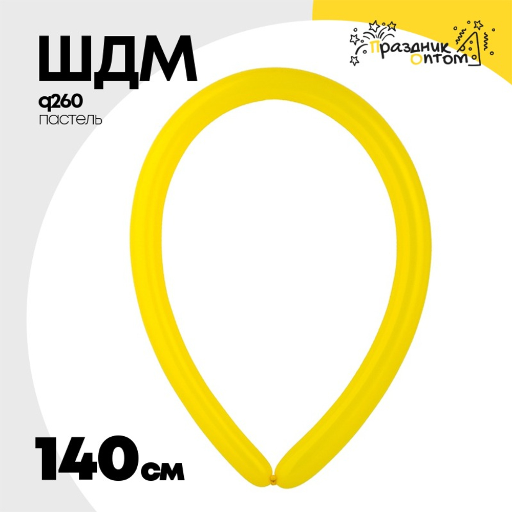 ШДМ Q260 140 см (Желтый)