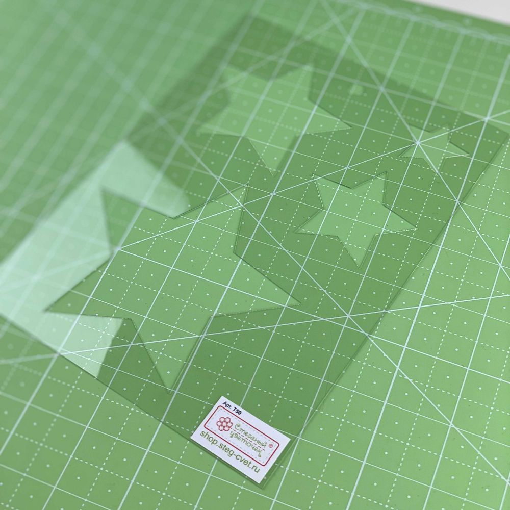 Шаблон для стежки  и аппликации "Звездочки-2" (арт. 50)