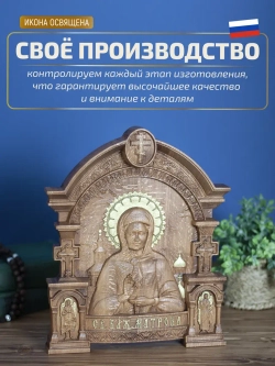 Матрона Московская (03), икона из дерева, 32х26х3,8 см
