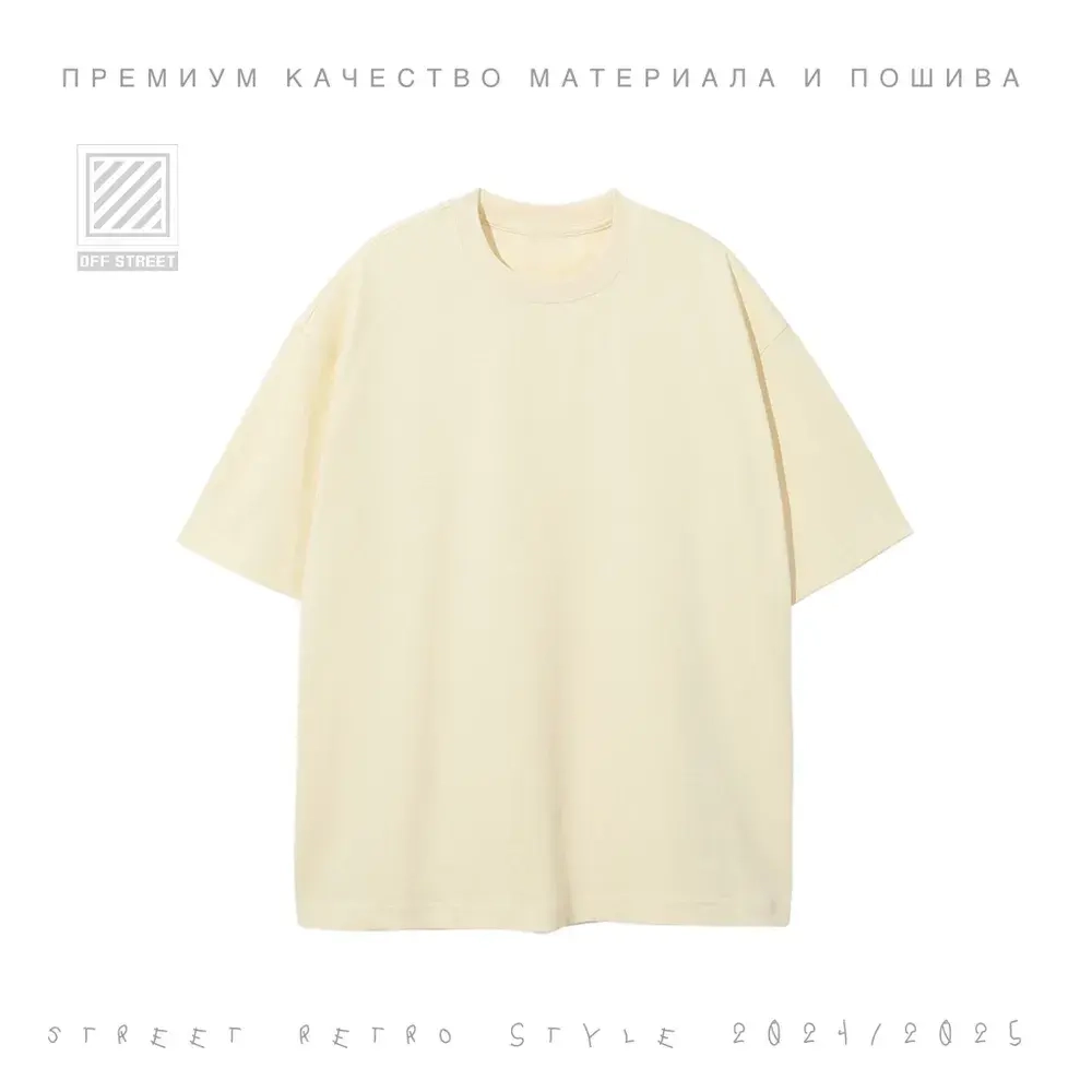 Футболка Off Street