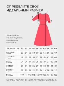 Платье 20254 Fabrika