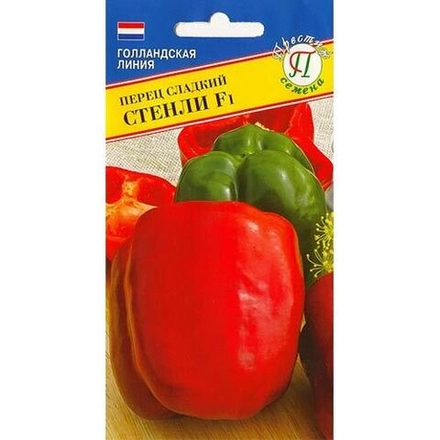 Перец сладкий Стенли Престиж