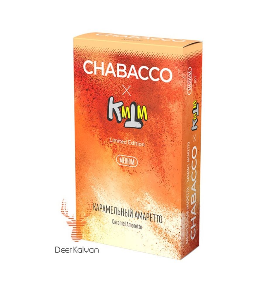Chabacco &quot;Caramel Amoretto&quot; (Карамельный Амаретто) Limited  Edition 50 гр.
