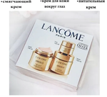 Набор 3 в1 антивозрастной lancome absolue (60+60+20)