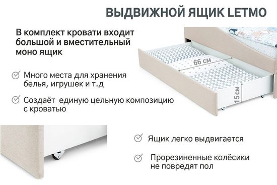 Кровать мягкая  LETMO с ящиком 1600*700 (рогожка)